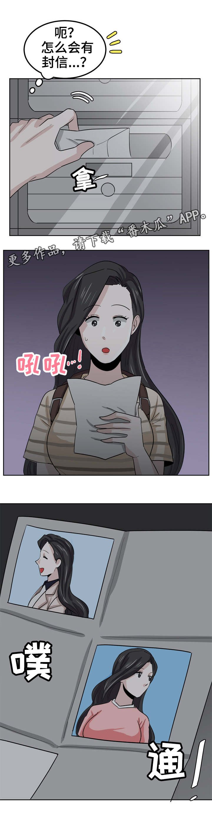 第24章：跟踪狂