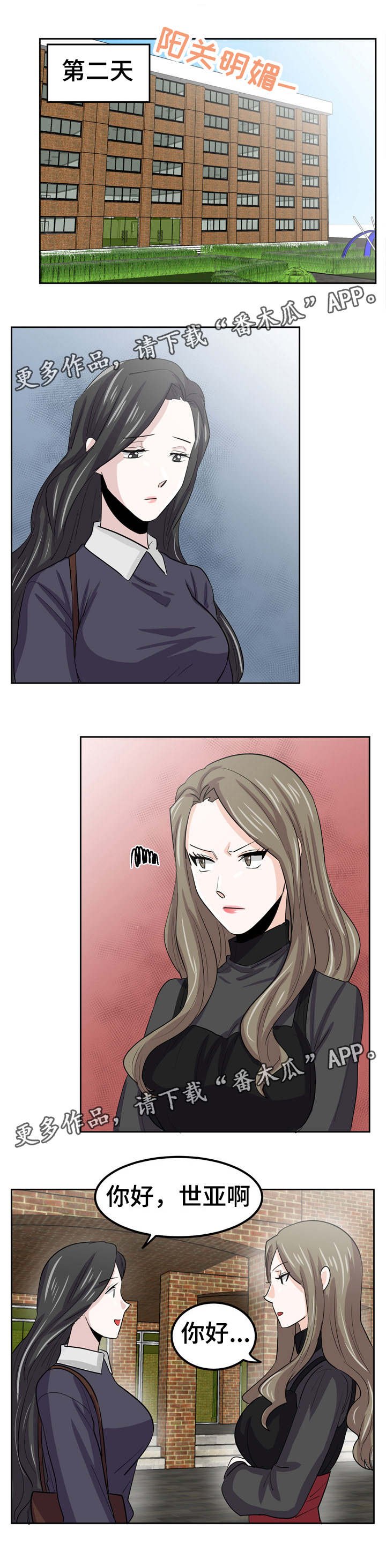 第24章：跟踪狂