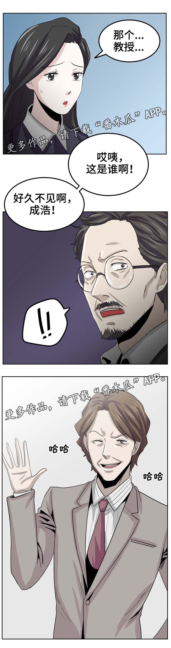 第24章：跟踪狂