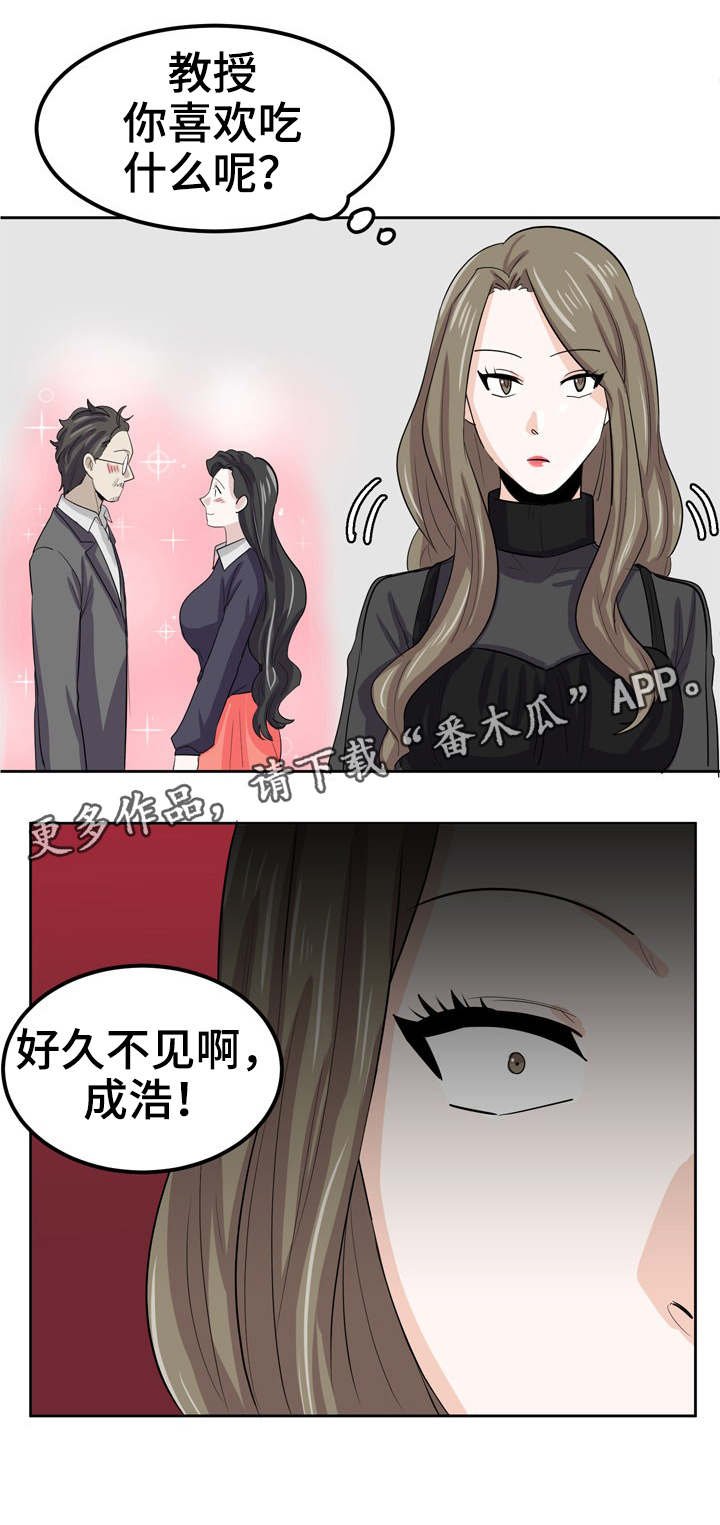 第25章：那个变态