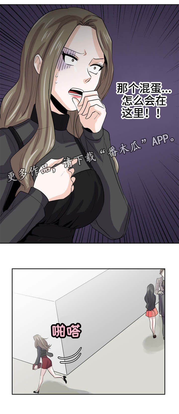 第25章：那个变态