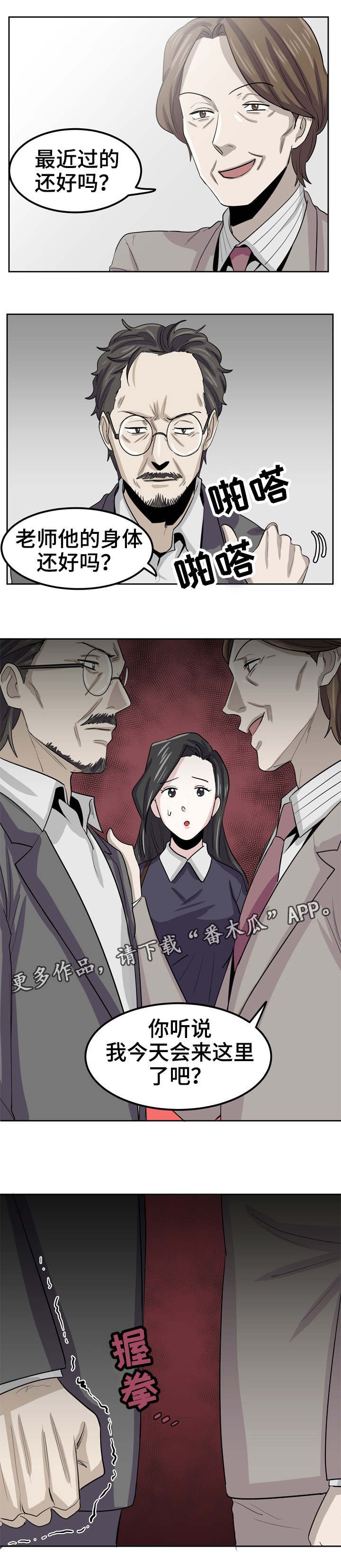 第25章：那个变态