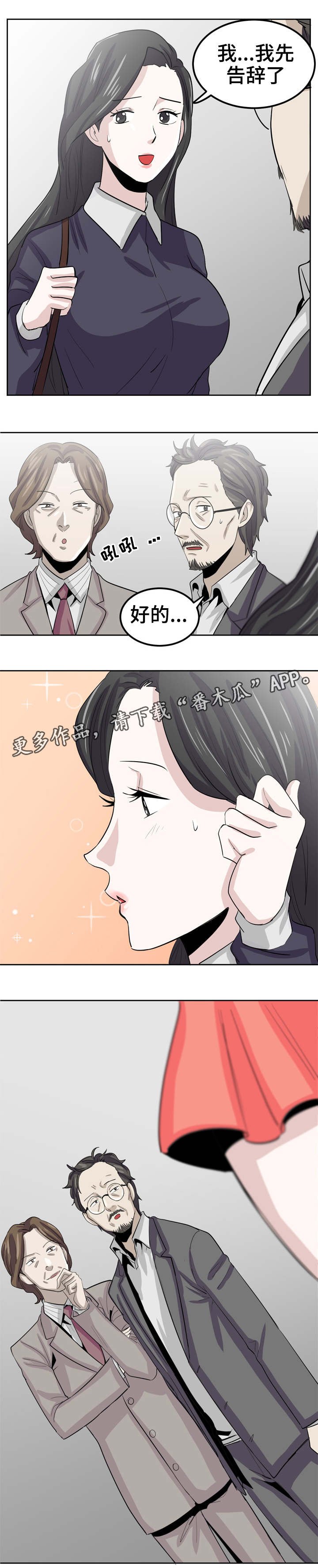 第25章：那个变态