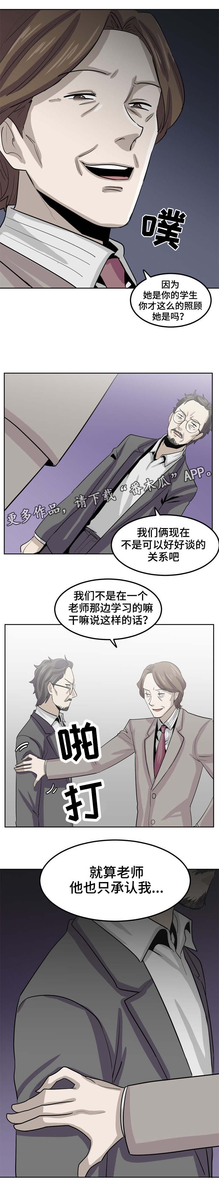 第25章：那个变态
