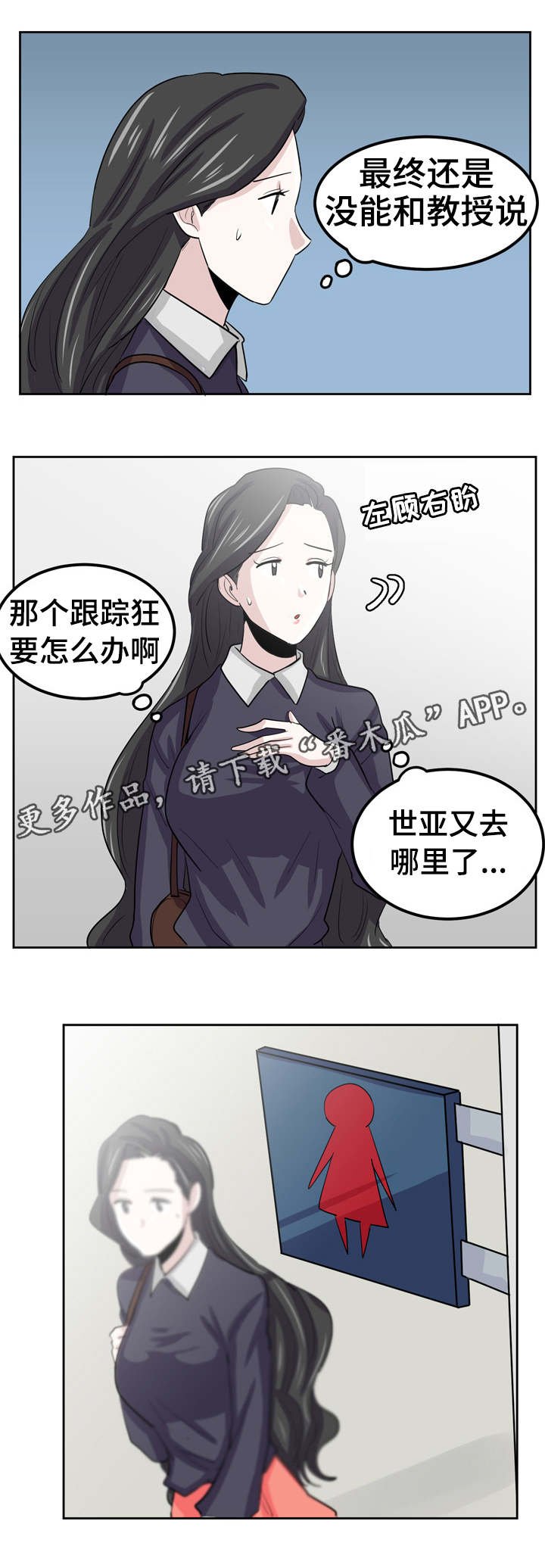第25章：那个变态
