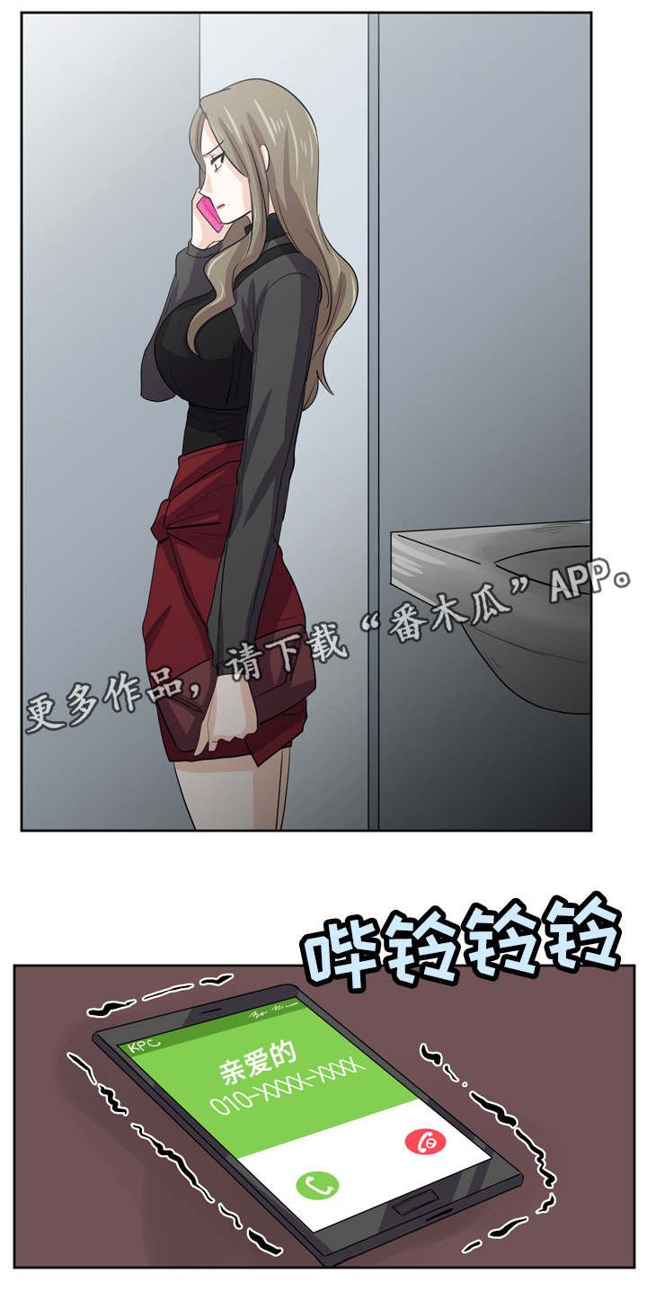 第25章：那个变态
