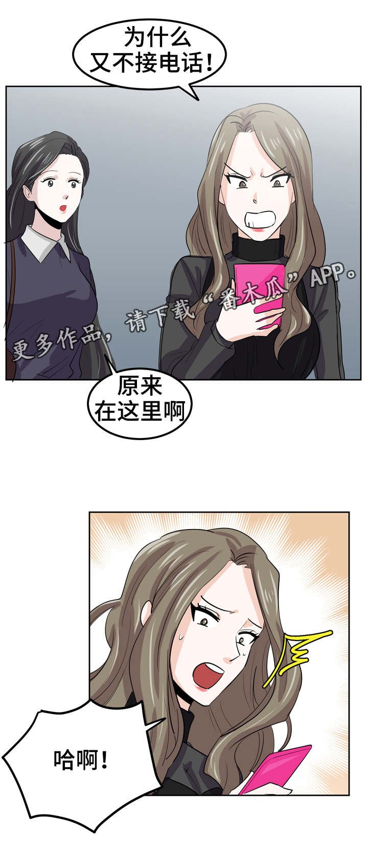 第25章：那个变态