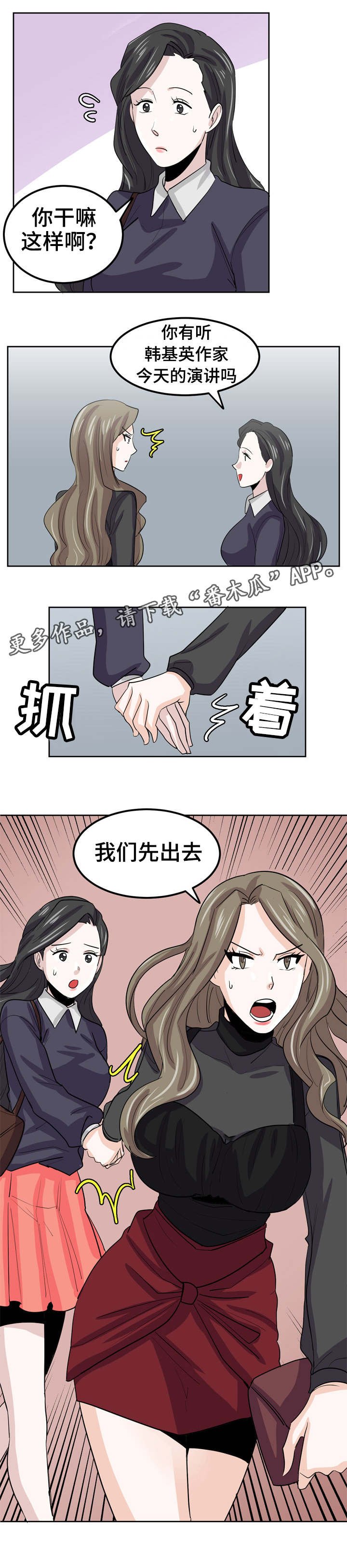 第26章：绝不让你轻看