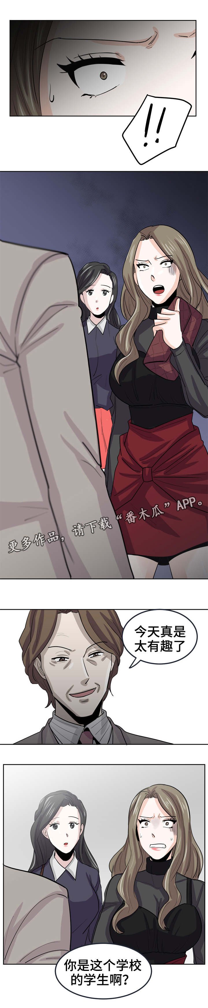 第26章：绝不让你轻看