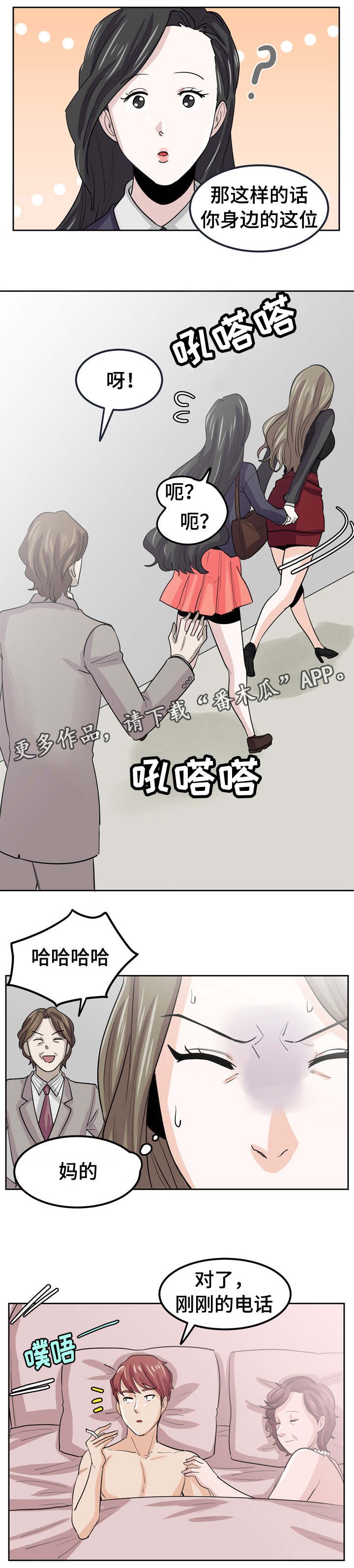 第26章：绝不让你轻看