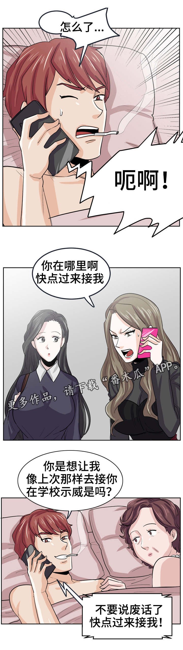 第26章：绝不让你轻看
