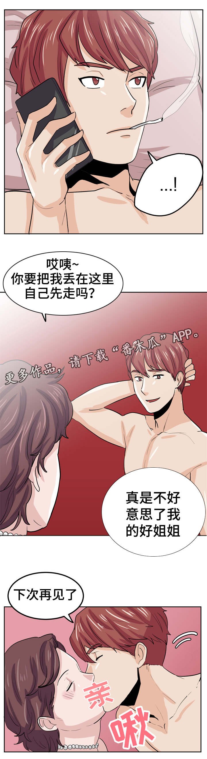第26章：绝不让你轻看