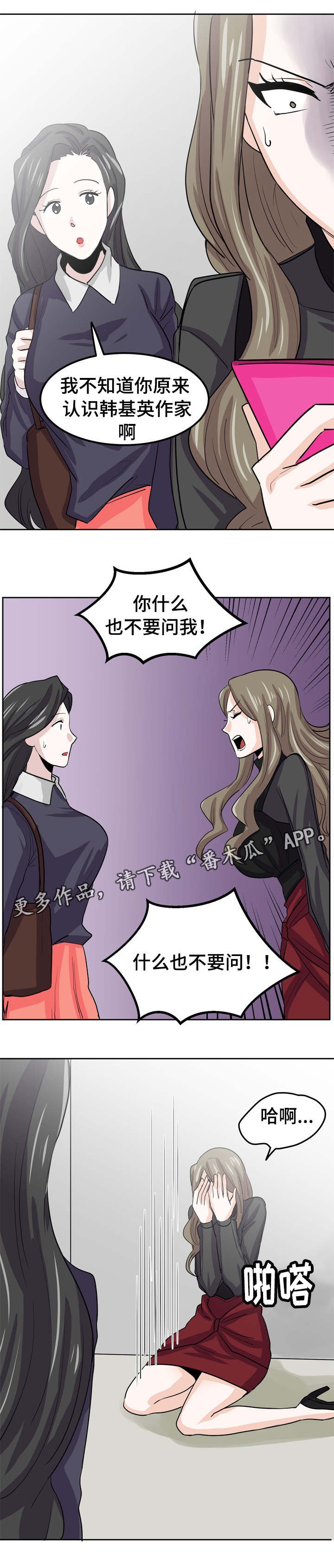 第26章：绝不让你轻看