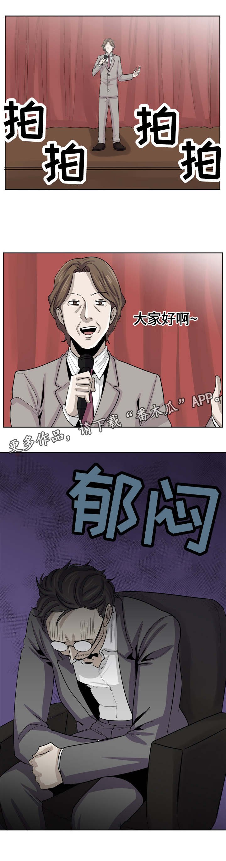 第26章：绝不让你轻看