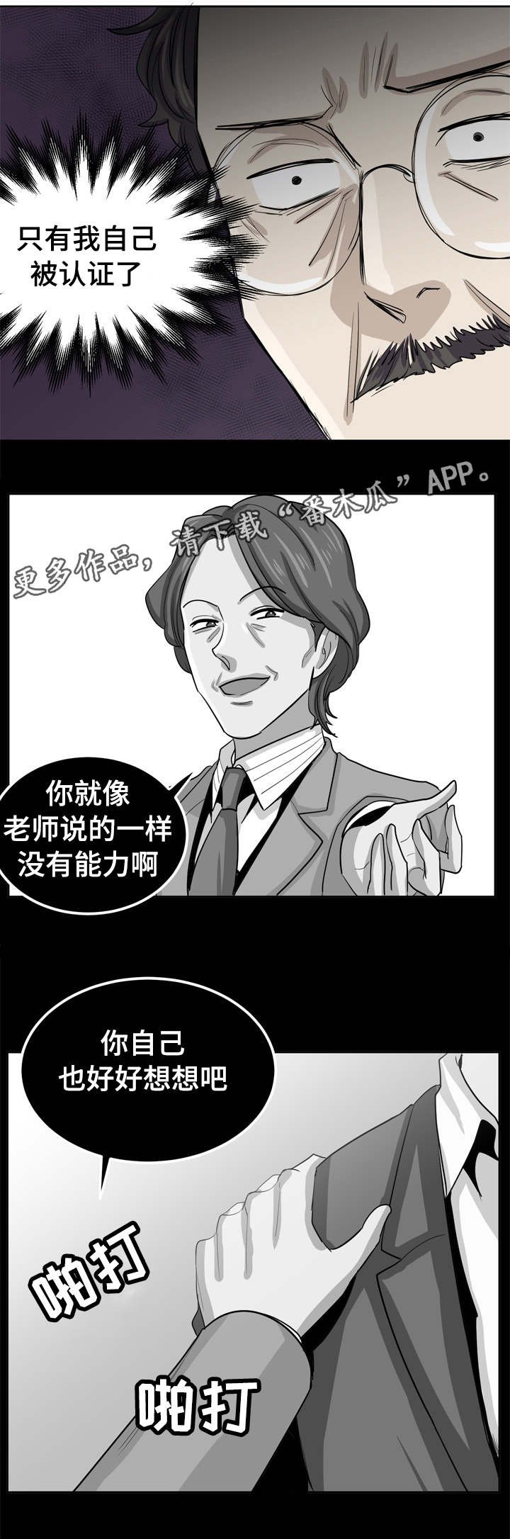 第26章：绝不让你轻看