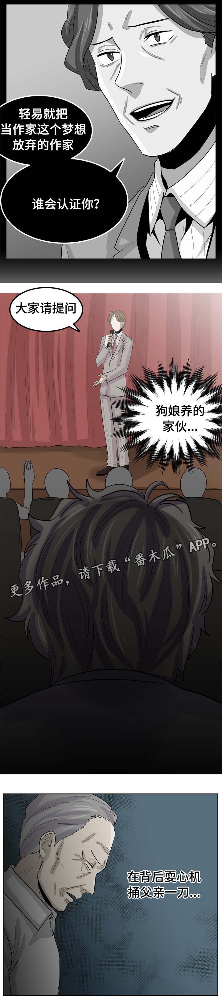 第26章：绝不让你轻看