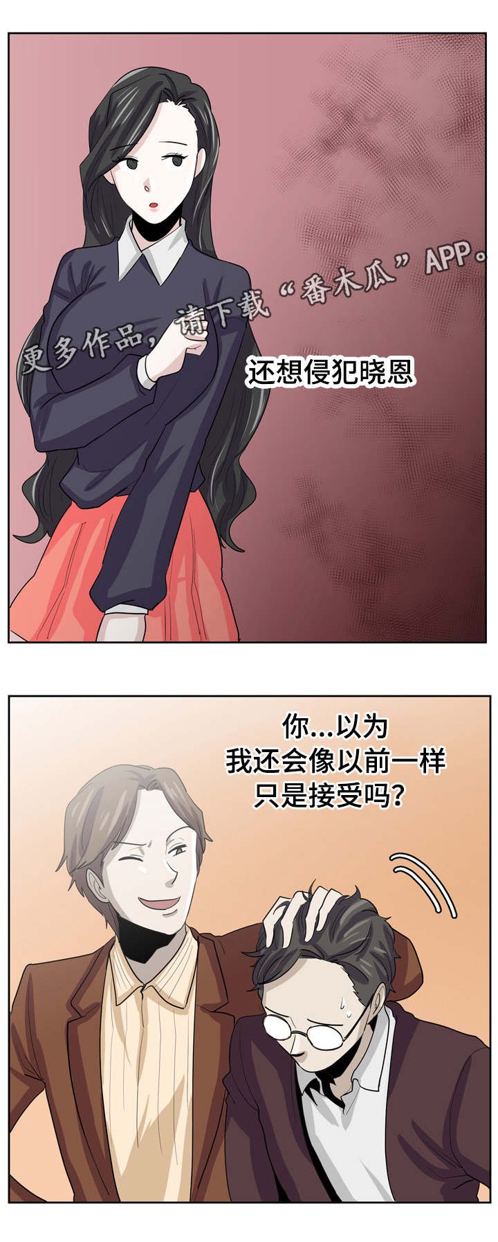 第26章：绝不让你轻看