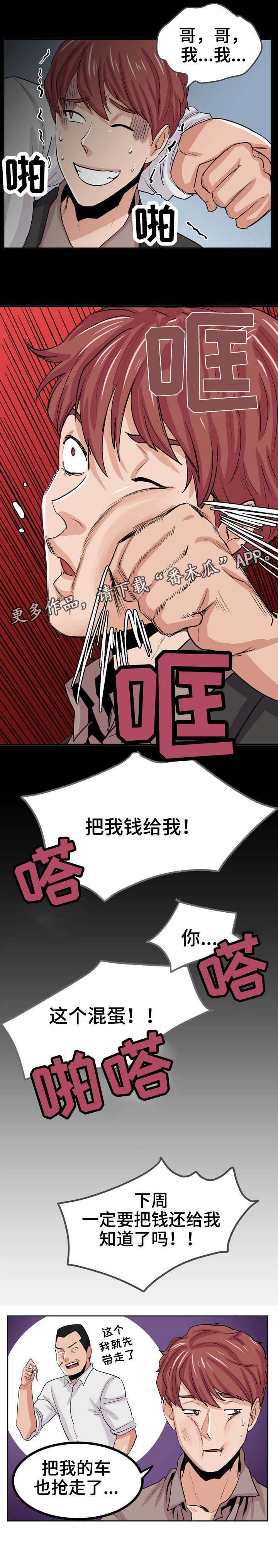 第27章：感觉被跟踪