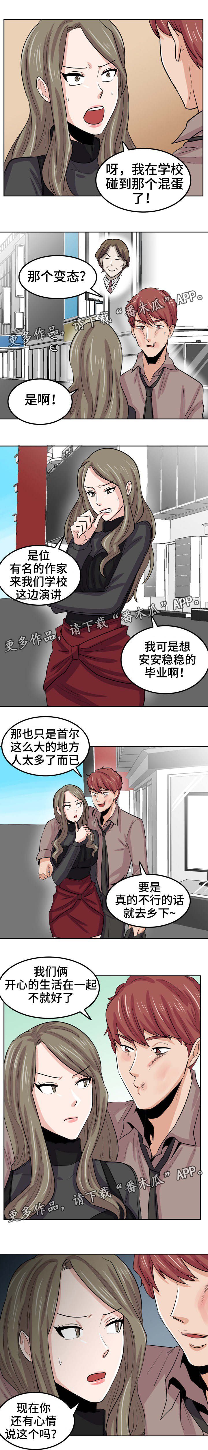 第28章：求救