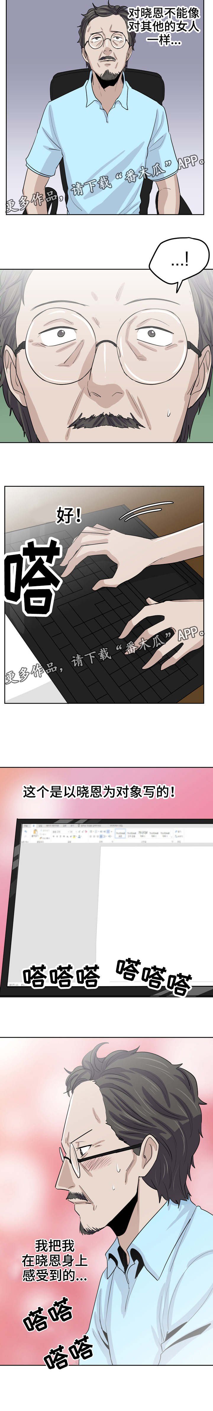 第28章：求救