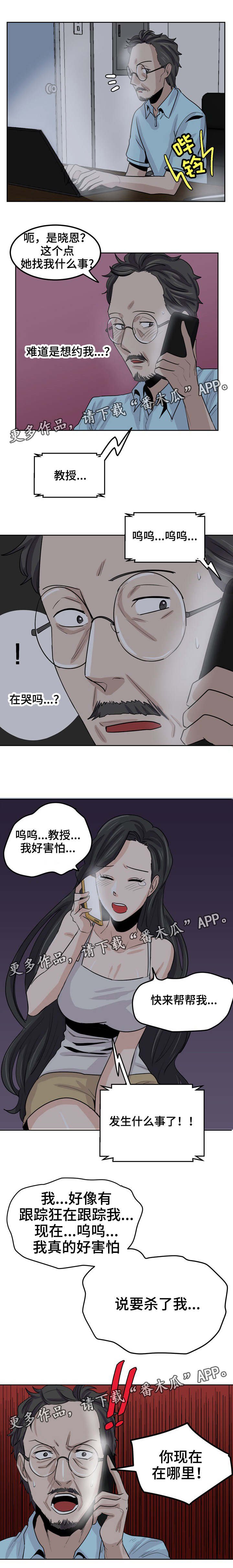 第28章：求救