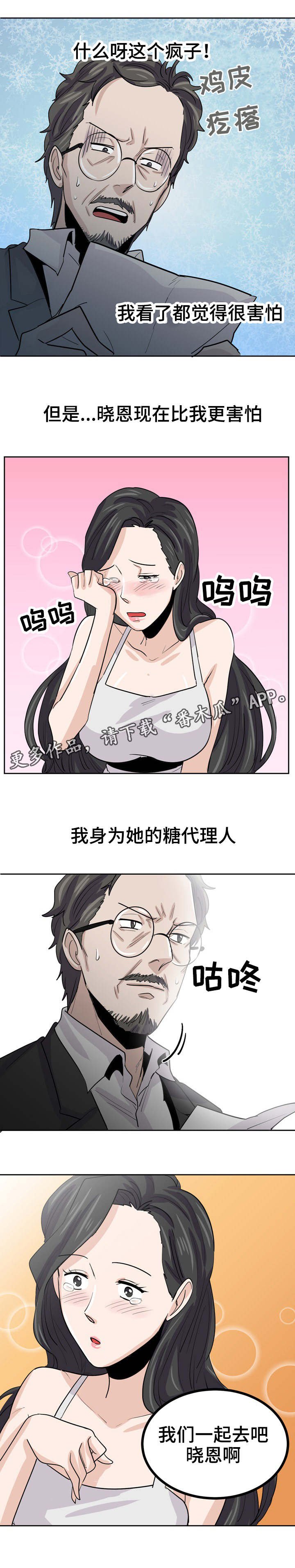 第29章：有别的男人了