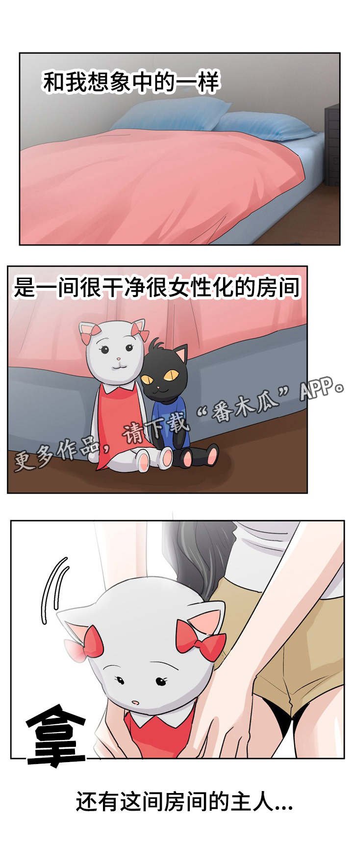 第29章：有别的男人了