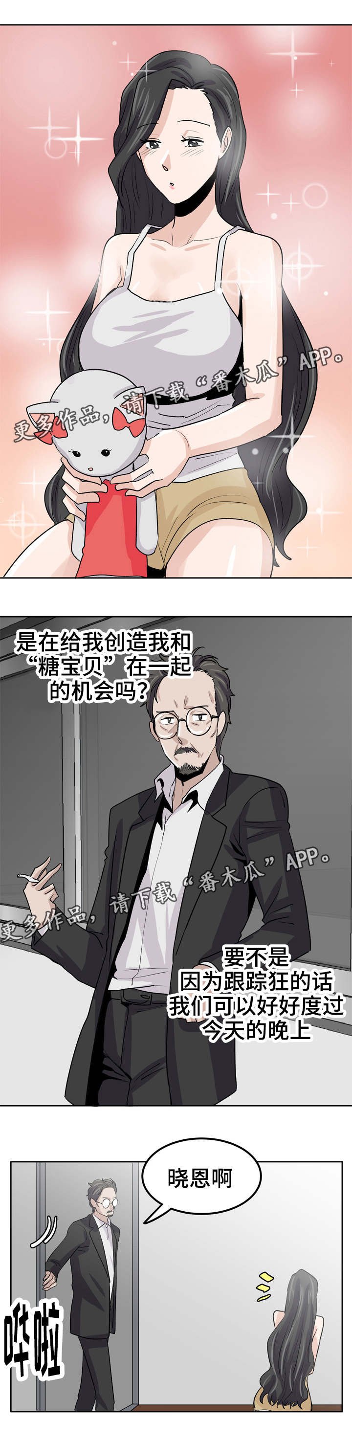 第29章：有别的男人了