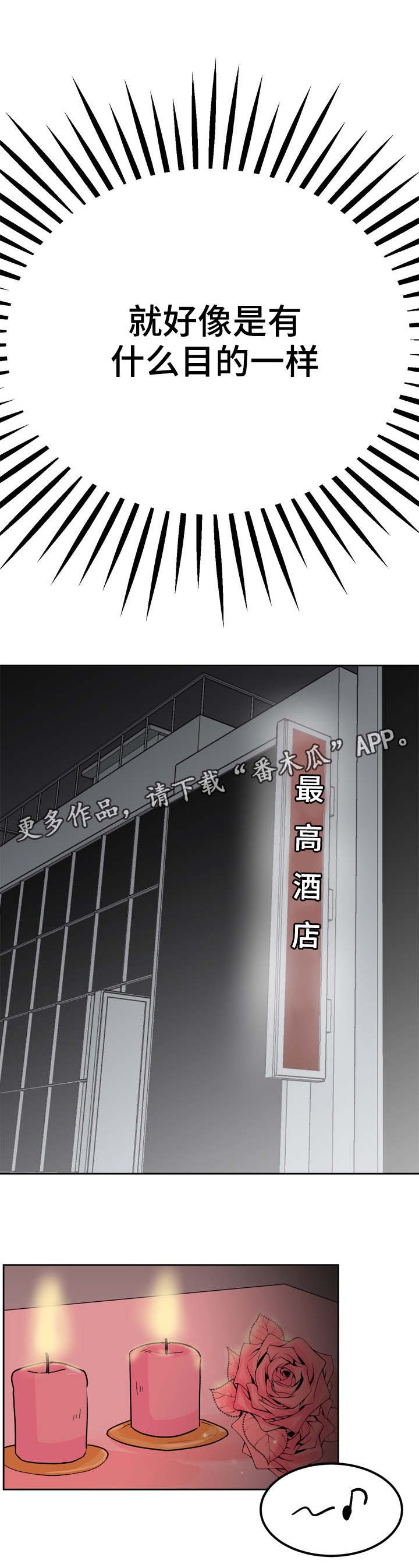 第29章：有别的男人了