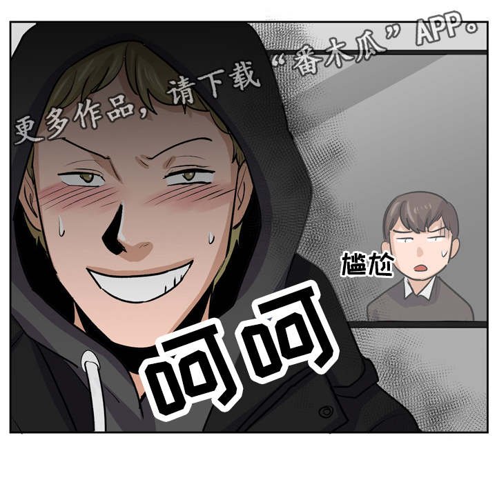 第29章：有别的男人了
