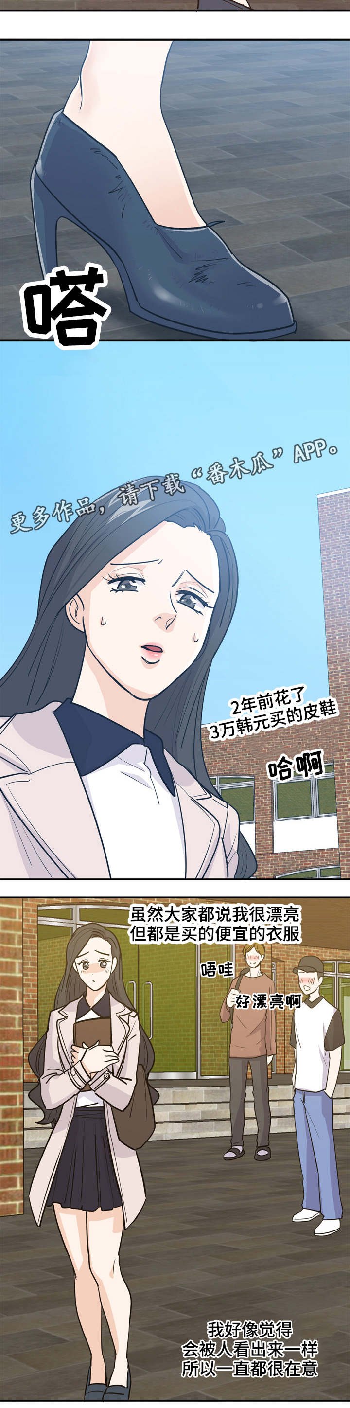 第3章：便宜货
