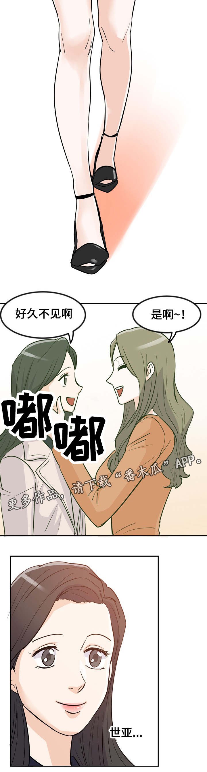 第3章：便宜货