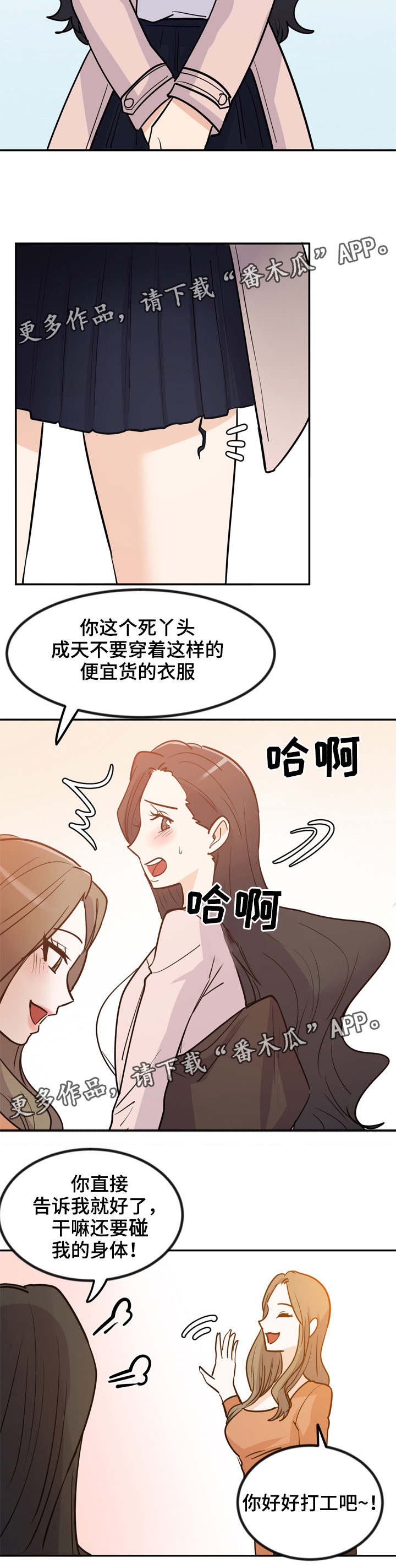 第3章：便宜货
