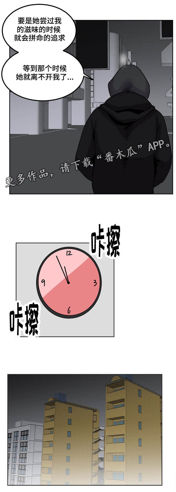 第30章：不能伤害你
