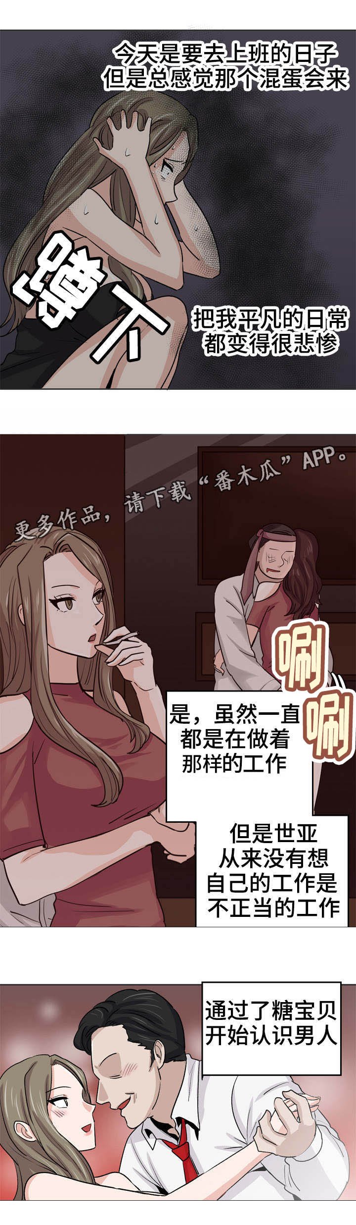 第30章：不能伤害你
