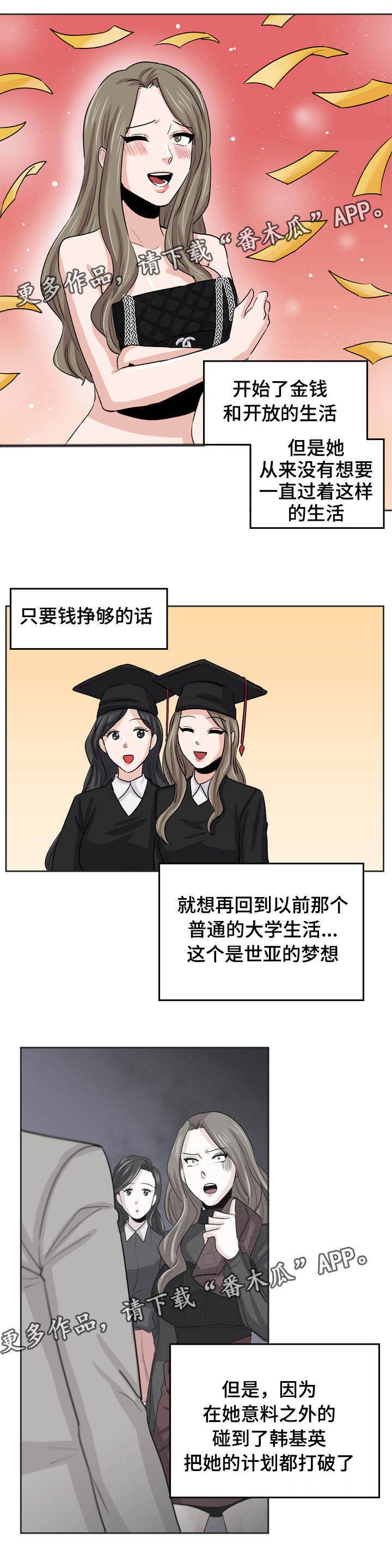 第30章：不能伤害你