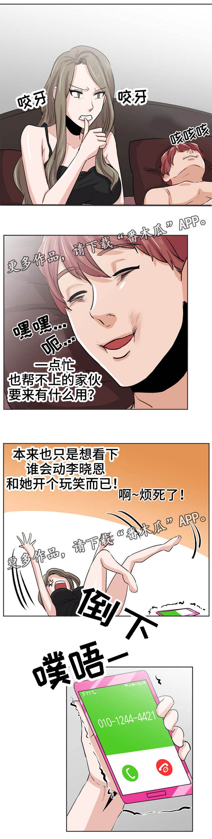 第30章：不能伤害你