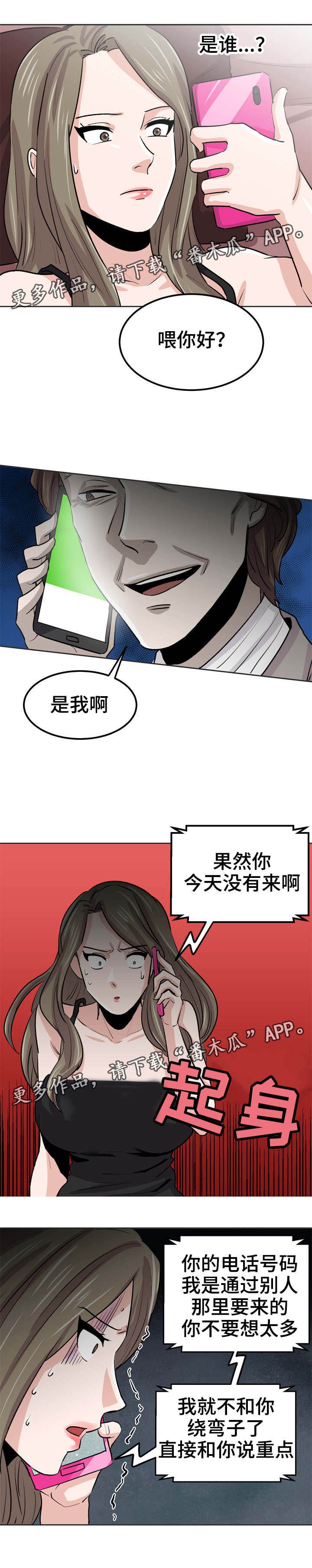 第30章：不能伤害你