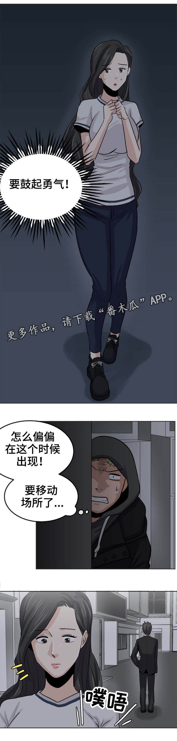 第30章：不能伤害你