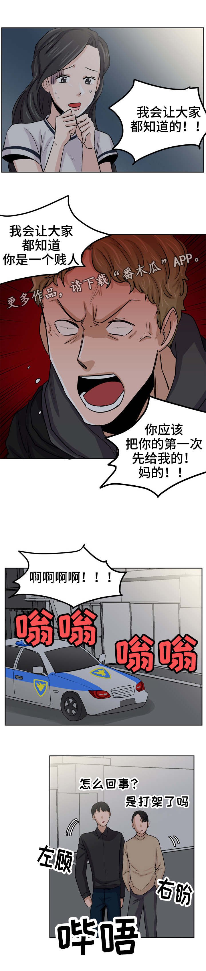 第32章：成为你的女人