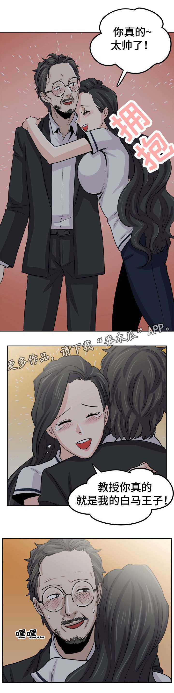 第32章：成为你的女人