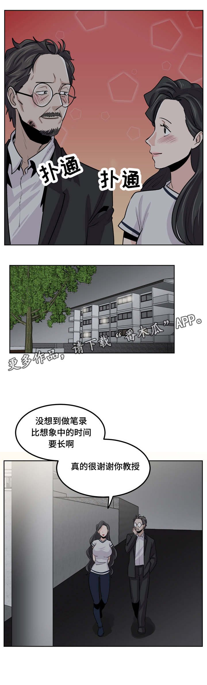 第33章：拥有她