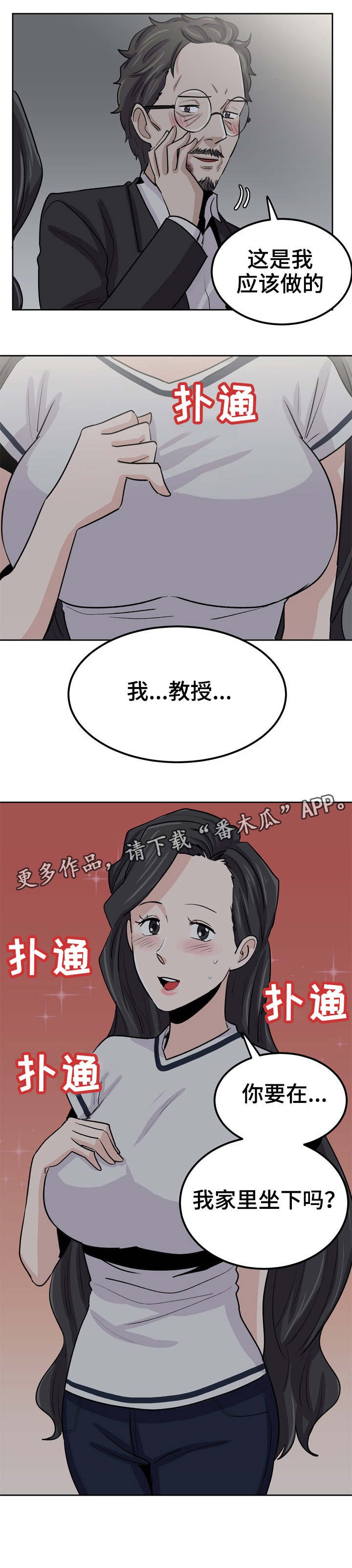 第33章：拥有她