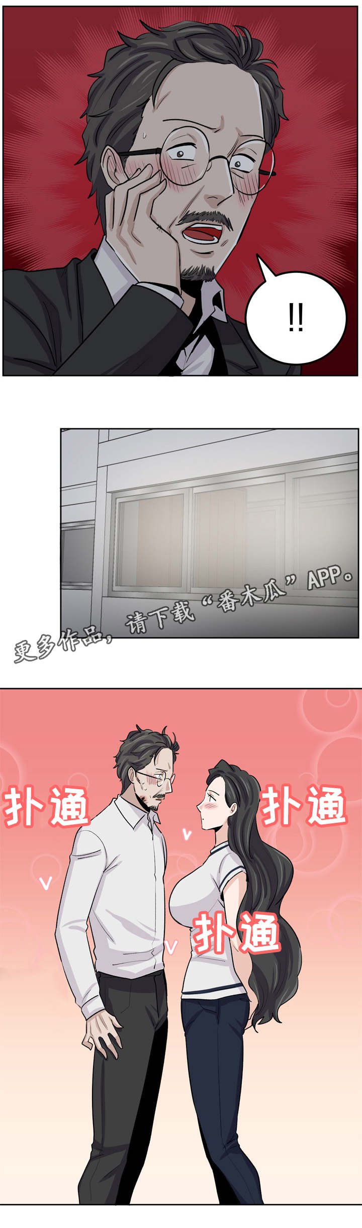 第33章：拥有她