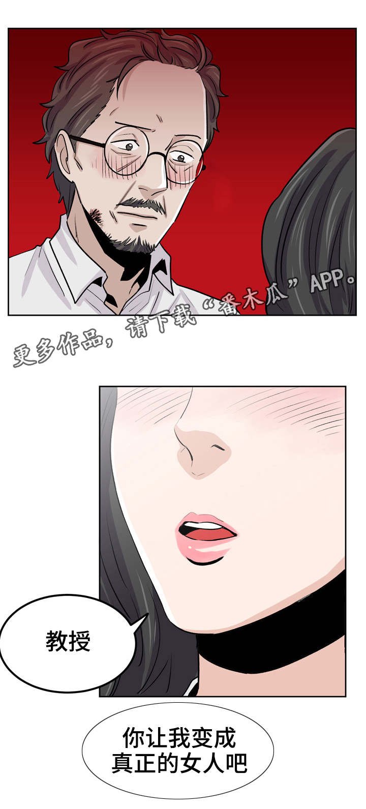 第33章：拥有她