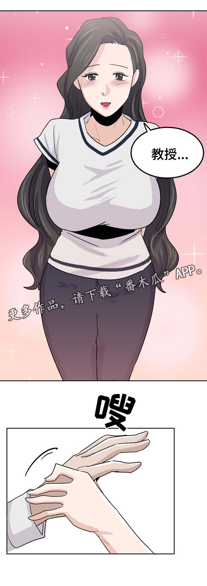 第33章：拥有她