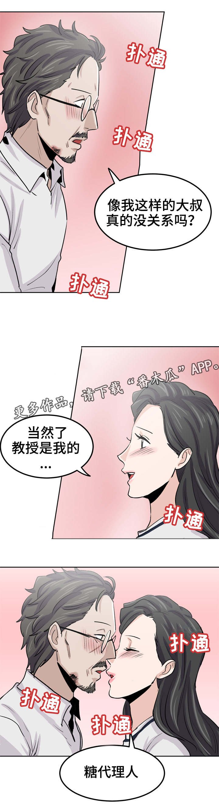 第33章：拥有她
