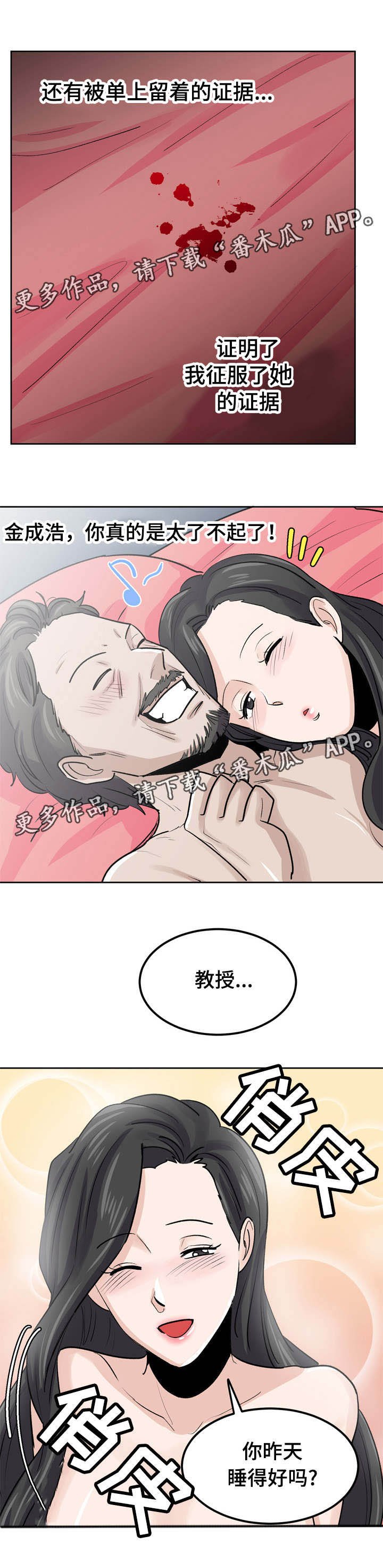 第34章：被出卖