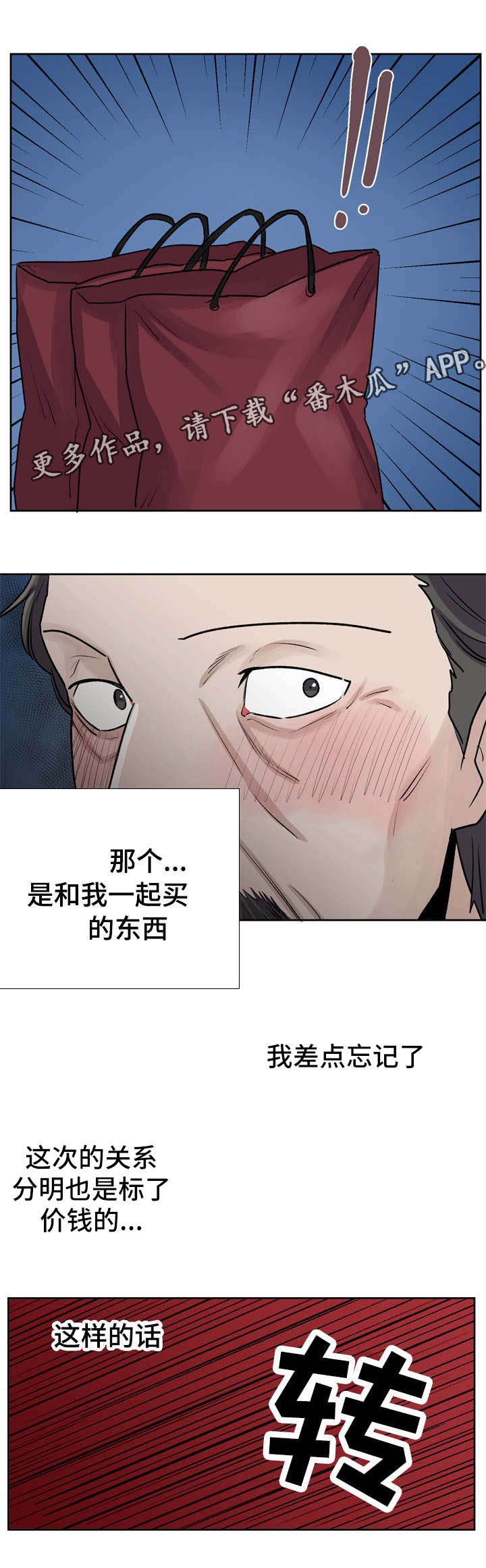 第34章：被出卖