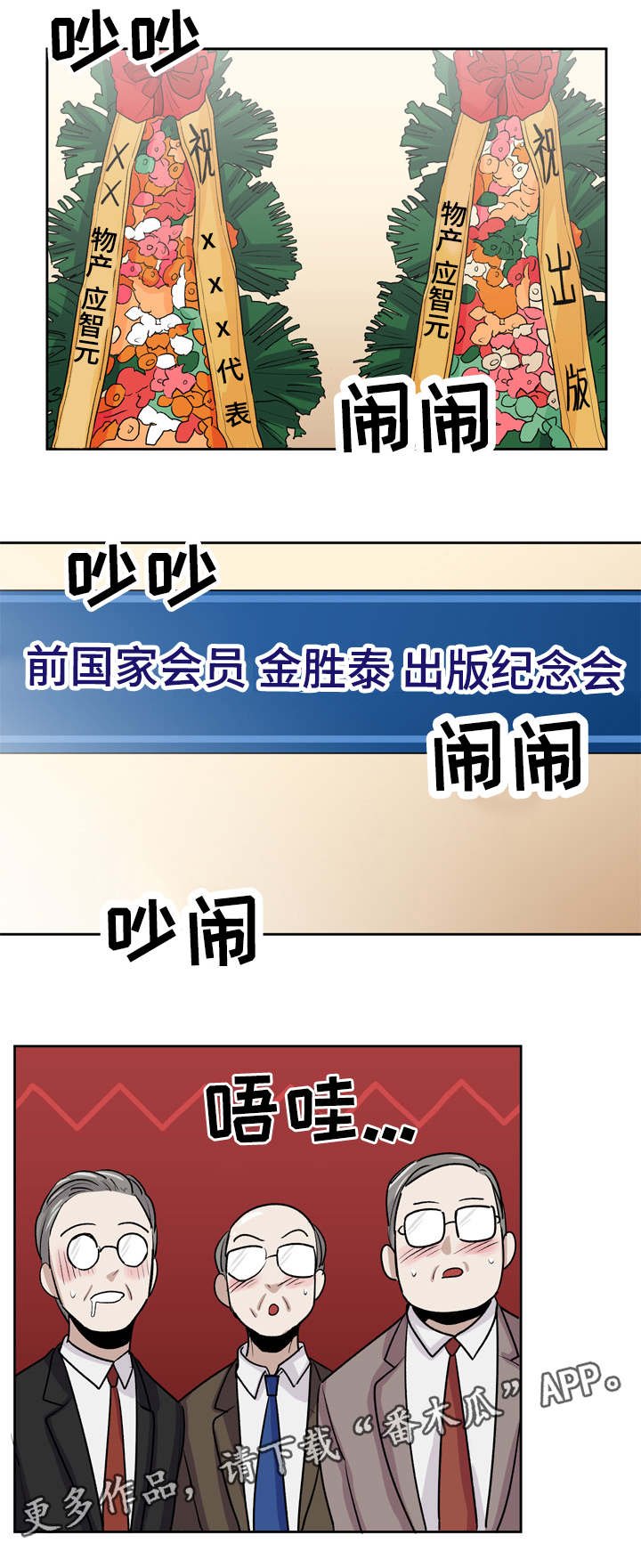 第34章：被出卖